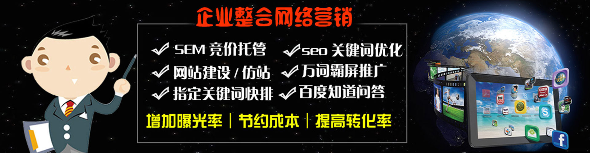 房县sem广告